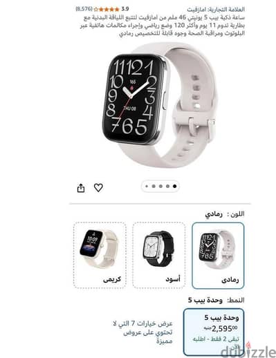 امازفيت بيب ٥