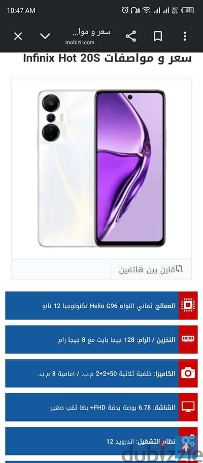 إنفنيكس هوت 20 اس