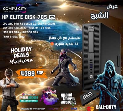 الوحش اقتصادى جيل 8 لشغل جيمنج وبرمجه وAI بسعر جنونى و13 هديه مميزه
