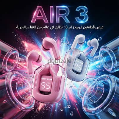 سمعات ايربودز اير 3 قطعتين بسعر وحده الحق العرض قبل نفاذ الكميه