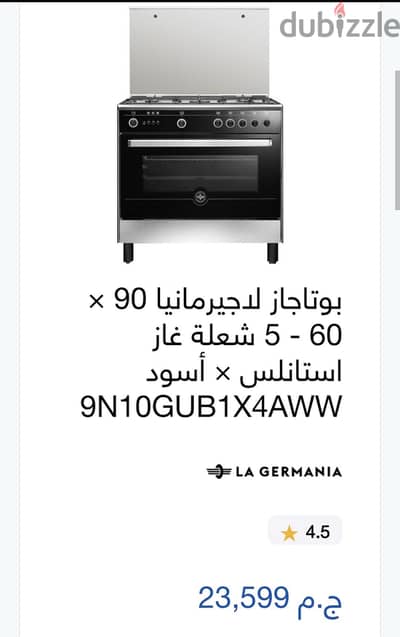 بوتجاز جديد ب كرتونه