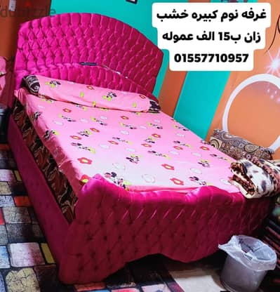غرفه نوم كبيره خشب زان للبيع في اكتوبر الحي الرابع 01557710957