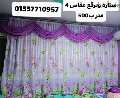 ستاير للبيع في اكتوبر الحي الرابع 01557710957