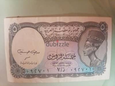 خمسة قروش مصرية النادرة  تاريخ الاصدار 1940