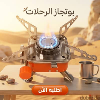 بوتجاز الرحلات - موقود غاز محمول أحمر قابل للطي ومقاوم للرياح بخفة وزن