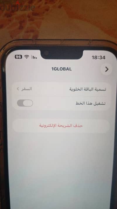 تجديد فتره سماح ضريبه الايفون