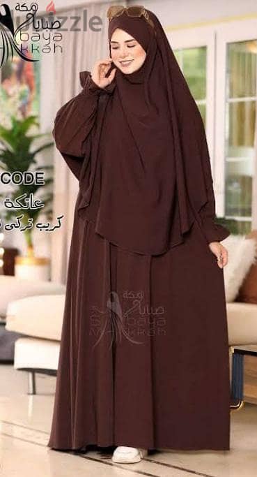 طقم فرنسي