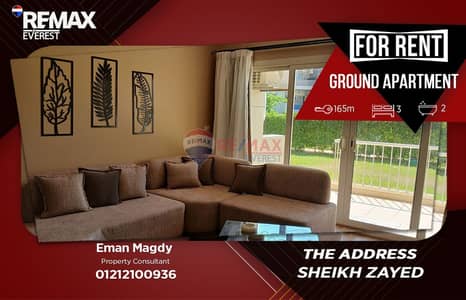 شقة فندقية أرضي بحديقة للإيجار في كمبوند The Address