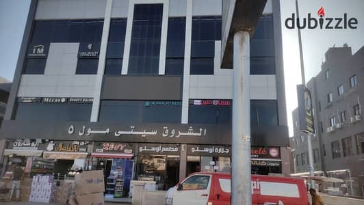 For sale a shop on Al-Horya Street in El-Shorouk City, a distinctive location 16m stores