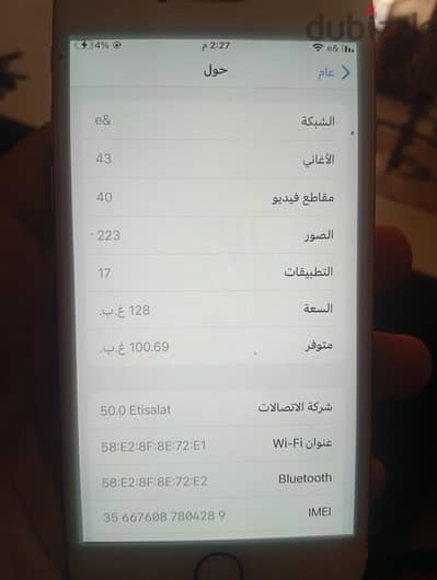 آبل - آيفون موديل اخر