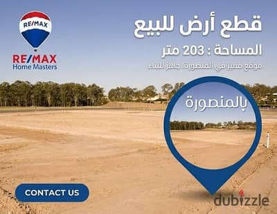 - A special opportunity for a piece of land for sale in Jdeila - a vibrant location and a price of a bargain
