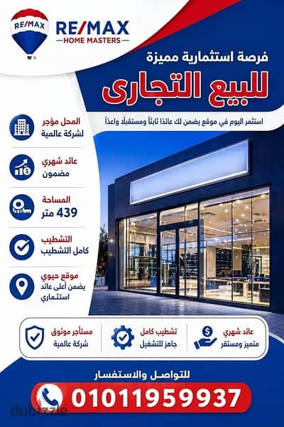 Guaranteed investment with a fixed return in the heart of Mansoura