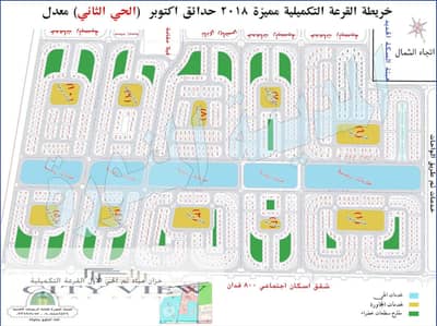 أرض للبيع في بيت الوطن شمال الواحة – الحي الثاني – خالصة الأقساط وجاهزة للبناء فورًا
