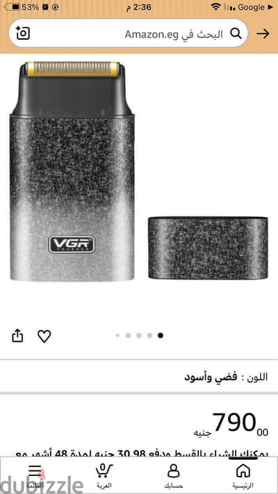 مكينة حلاقة رجالي