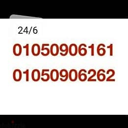 خطوط فودافون
