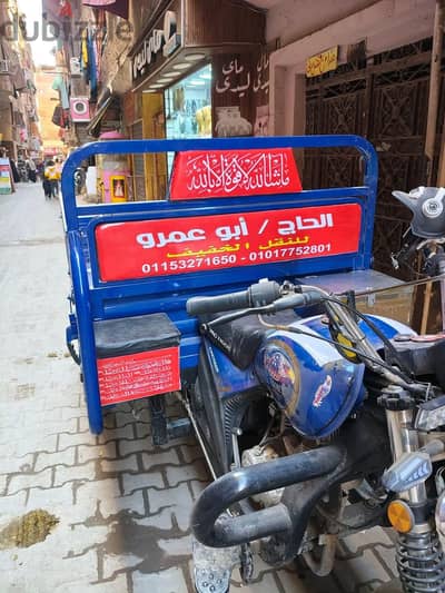 تروسيكل للبيع استعمال اقل من سنه