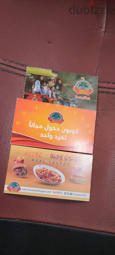 تذاكر دريم بارك