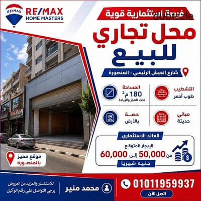 Strong investment opportunity for a shop for sale - Main Army Street