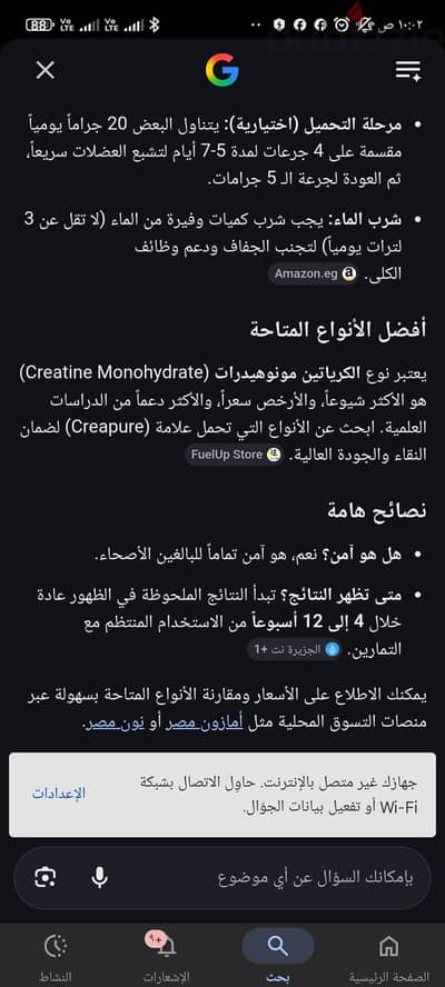 العامرية