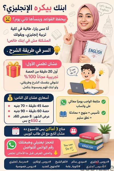 مدرسة إنجليزي أونلاين - تأسيس ومحادثة