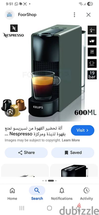 ماكينة قهوة نيسبرسو