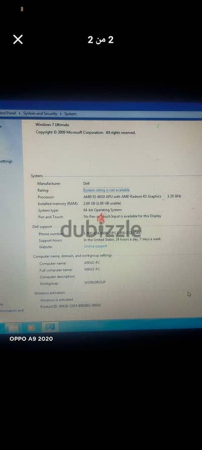 لاب إمكانية ضعيفة