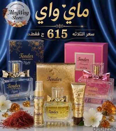 عرض الانوثه الجميل من ماي واي 