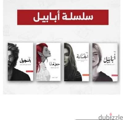 سلسله ابابيل