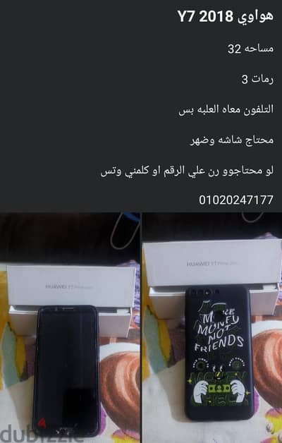 هواوي Y7 2018