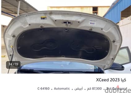 كيا اكسيد 2023
