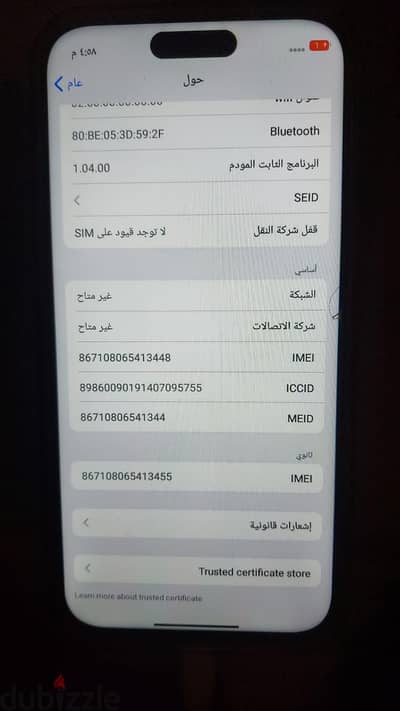 آبل - آيفون 16 برو