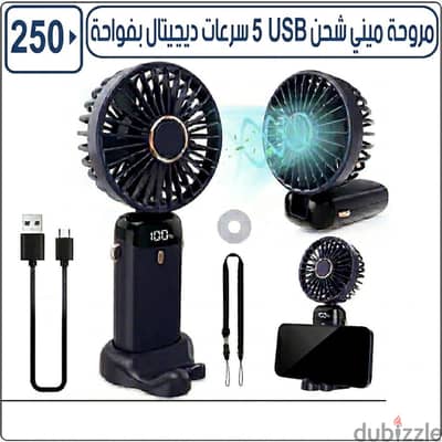 مروحة ميني