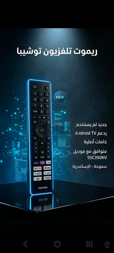 ريموت تليفزيون جديد لم يستخدم