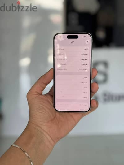 آبل - آيفون 15 برو