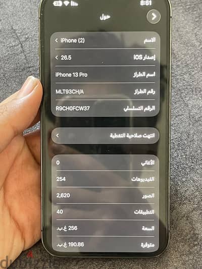 آبل - آيفون 13 برو