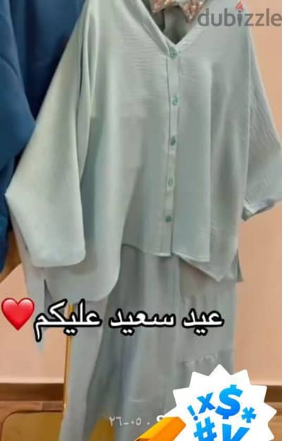 سوت تلبس لحد 90 ك