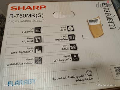 ميكرويف جديد