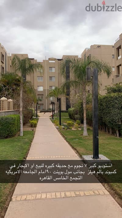 للايجارستوديو كبير 7 نجوم في بالم هيلز مجهزمع حديقه كبيره من المالك