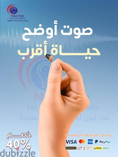 سماعات لعلاج ضعف السمع والطنين