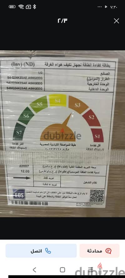 للبيع تكييف ال جى 3 حصان جديد