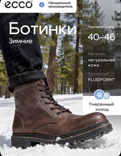 winter shoes ecco size 45 ،  حذاء شتوى ecco مقاس 45