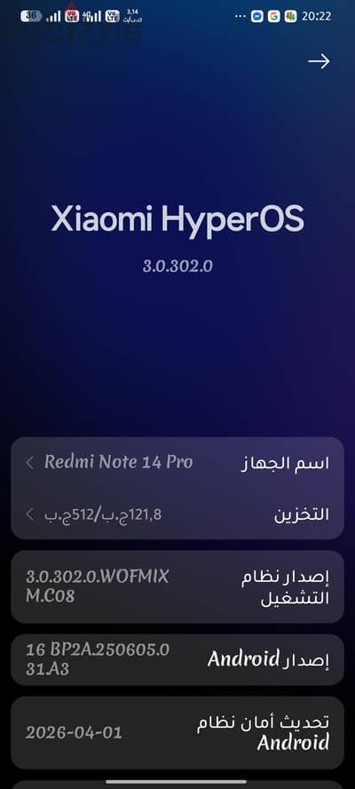 شاومي ريدمي نوت 14 برو