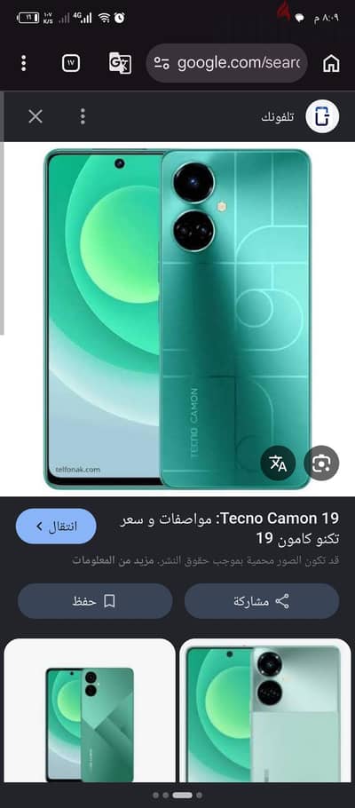 تكنو كامون 19