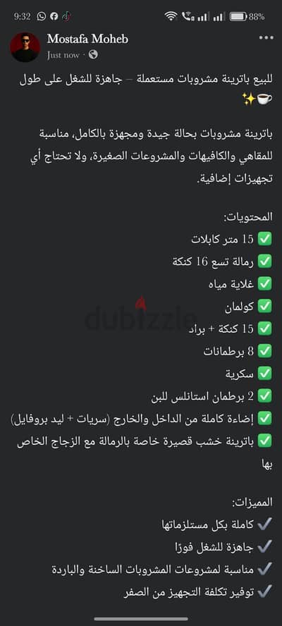 باترينه مشروبات 2