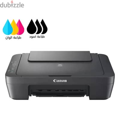 canon اسود و والوان للبيع بي ٦٠٠  Canon PIXMA MG2541S Color 3-in-1 Ink