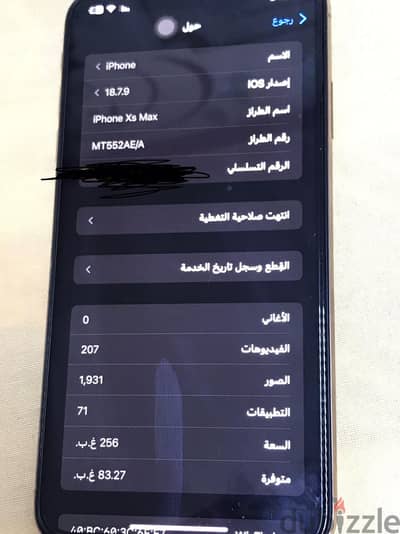 آبل - آيفون اكس اس ماكس
