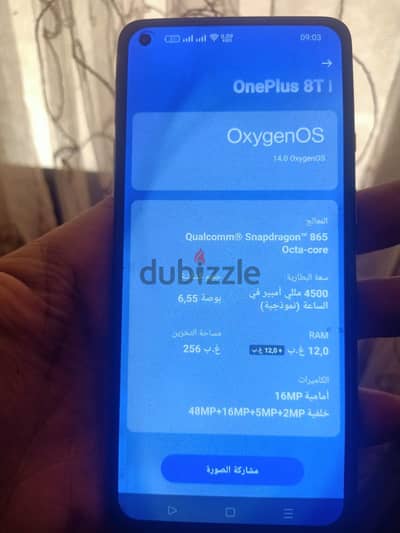 وان بلس 8 تي