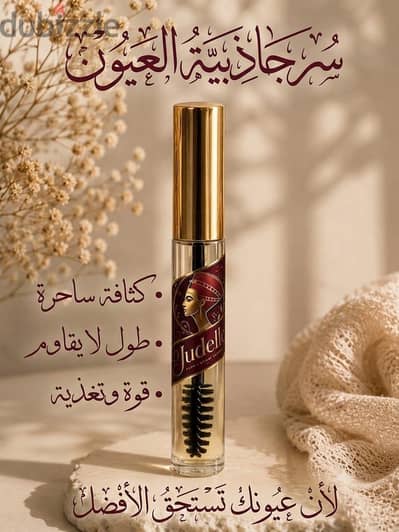 سيروم الرموش وااحواجب