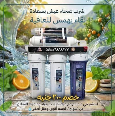 فلتر ٥ مراحل