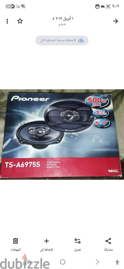 طقم سماعات pioneer الأصلي فيتامي اصلي نادر وجوده موديل غاني عن التعريف